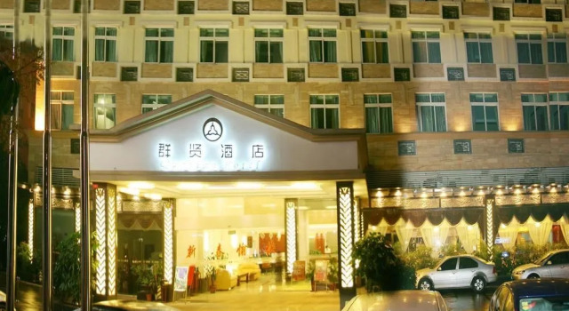 Qunxian Hotel