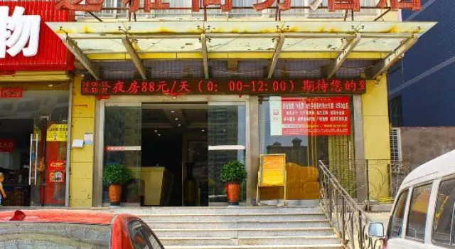 Yiya Business Hotel, Prenota Hotel Hotel a Shaanxi con parcheggio, Parcheggio