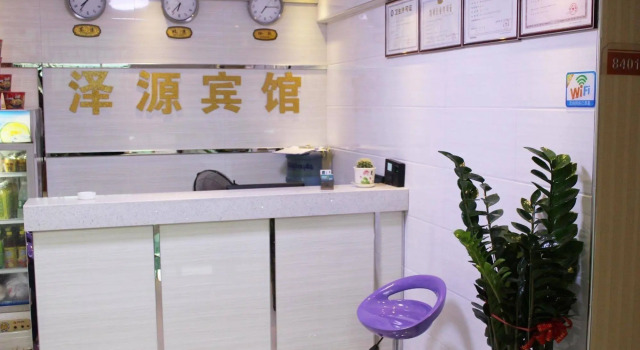 Longhua Zeyuan Hotel