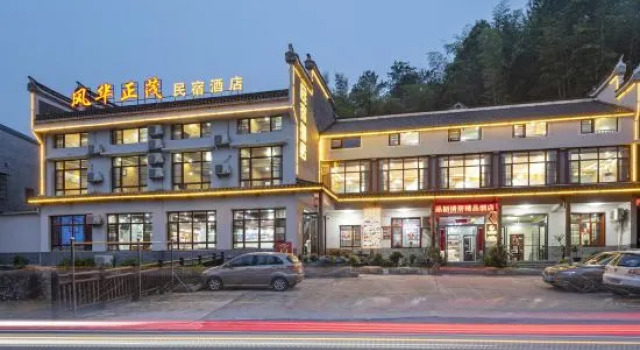 Lushan Fenghua Zhengmao Homestay Hotel