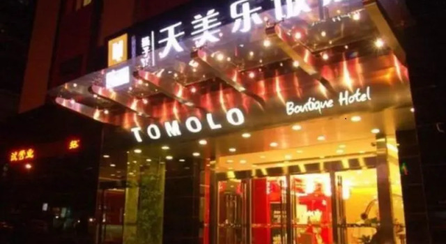 Tomolo Hotel Jianghan Road Branch, Prenota Hotel Hotel a Hubei con parcheggio, Parcheggio