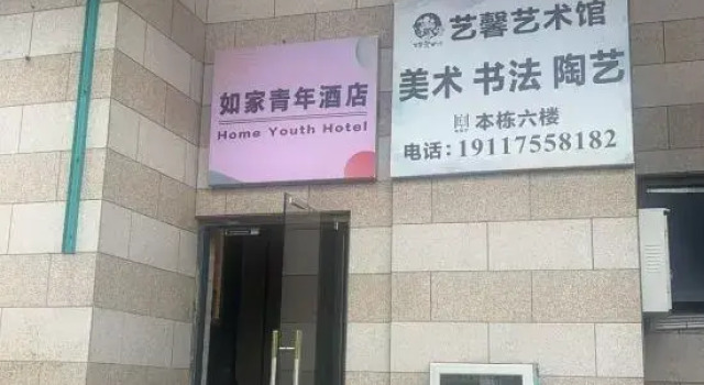 Home Youth Hotel (Jiangnan Shengtian Ti Jinkai Road Subway Station), Rezerwuj Hotel Hotele w Nanning z parkingiem, Parking