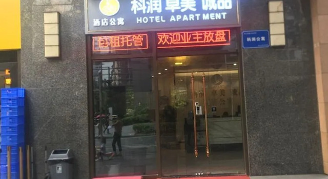 Koala Hotel Apartment Shenzhen, Rezerwuj Apartament Hotele w Shenzhen z parkingiem, Parking