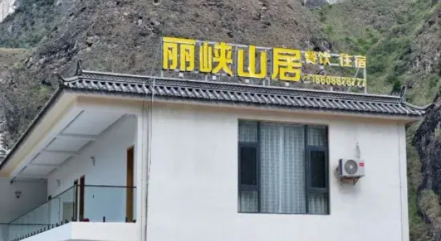 Tiger Leaping Gorge Lixia Mountain Residence Cliff Homestay, Prenota Hotel Lijiang Yunnan