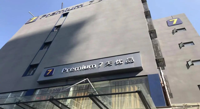 7 Days  Premium Shenzhen Science and Technology Park Metro Station Branch, Rezerwuj Hotel Hotele w Shenzhen z parkingiem, Parking
