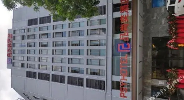 Hanmai Hotel
