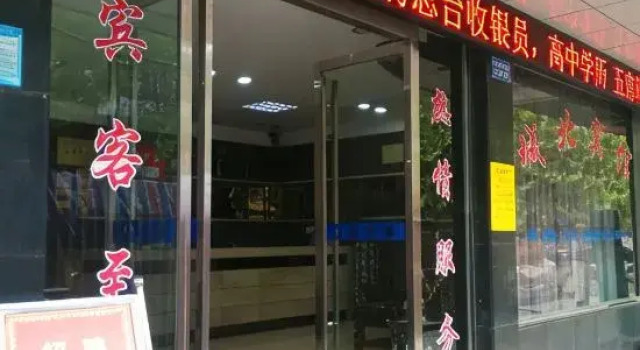 Yongjia Chengbei Hotel, Prenota Hotel Yongjia Zhejiang