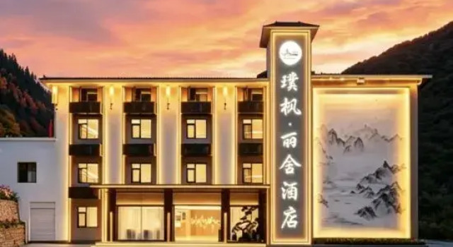 Pufeng • Lishe Resort Villa (Aba Prefecture Jiuzhaigou)