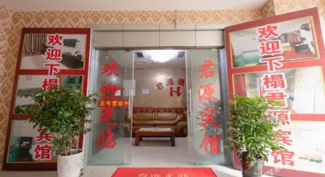 Haoyuan Inn, Prenota Hotel Chongqing Chongqing Area