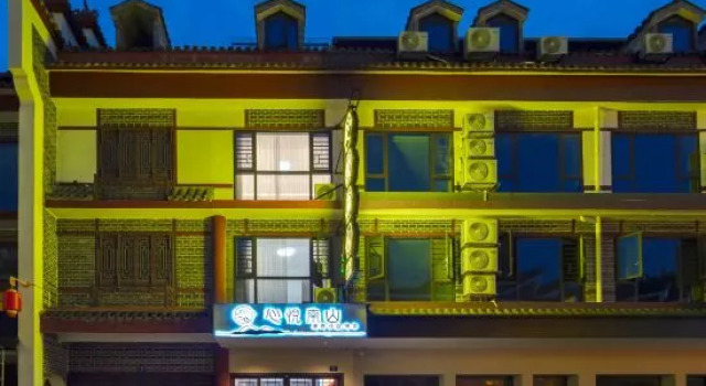 Xinyue Nanshan Homestay (Nanyue Temple Branch), Забронировать Отель Наньюэ Хунань