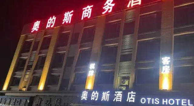 Otis Business Hotel, Boek Hotel Foshan Foshan Area