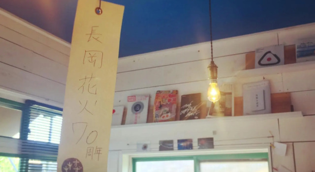 NEMARU Stay&Discovery - Hostel, Book Hostel / Vandrerhjem Hostels i Niigata, Hostel / Vandrerhjem