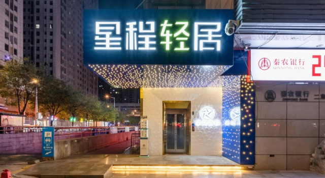 Starway Hotel (Xi'an Daming Palace West Subway Station), Prenota Hotel Hotel a Shaanxi con piscina, Piscina