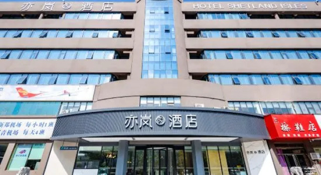 HOTEL SHETLAND ISLES  (Shangqiu Government Wanda Plaza), Book Hotel Shangqiu Henan