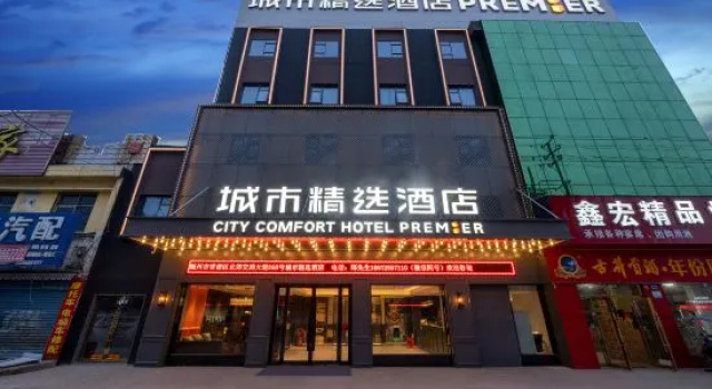 City Comfort Premier Hotel (Suizhou Wuyue Plaza), Prenota Hotel Suizhou Hubei