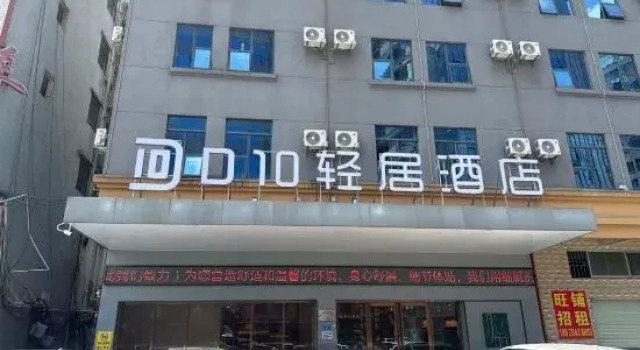 D10 Hotel (Dongguan Dalingshan), Boek Hotel Hotels in Guangdong met parkeren, Parkeren