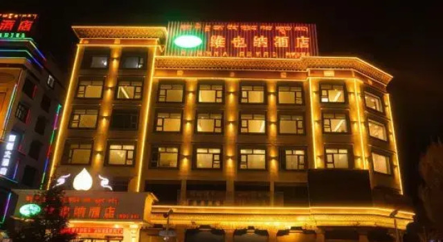 Vienna Hotel (Yushu Tangbo Old Road), 预订 酒店 玉树市 青海