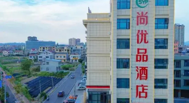 Qichun Shangyoupin Hotel, Забронировать Отель Хуанган Хубэй