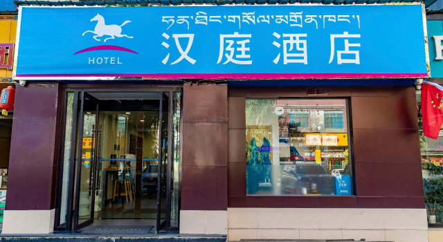 Hanting Hotel Lhasa Potala Palace West Branch, Book Hotel Hoteller i Lhasa med parkering, Parkering