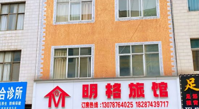 Mingge Hotel