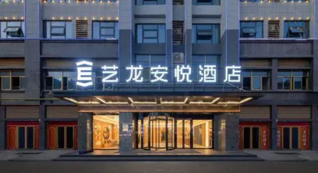 Elong Anyue Hotel (Shou County Ancient City Jingrun Plaza Branch), Prenota Hotel Shouxian 