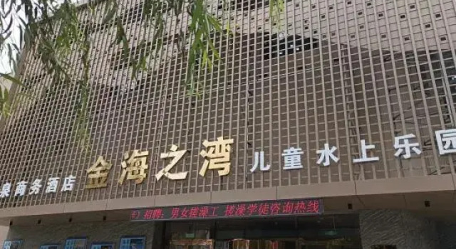 Jinhai Bay Hotel, Rezervați Hotel Jilin 