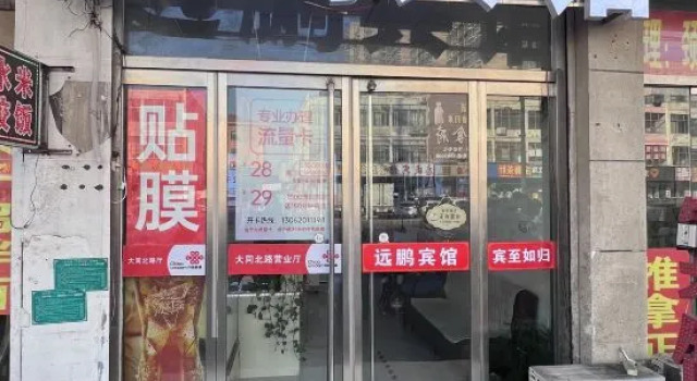 TengZhouYuanPeng hotel