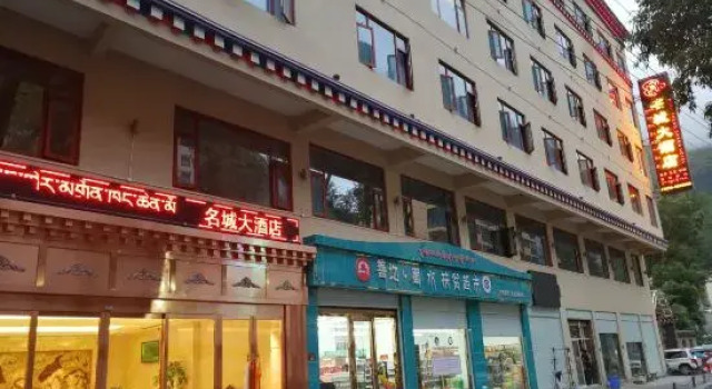 De Ge Ming Cheng Hotel, Varaa Hotelli Geiqe Sichuan