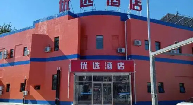 Beijing Preferred Hotel (Golden Triangle), Boek Hotel Beijing Beijing Province