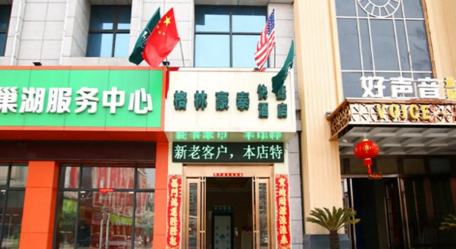 GreenTree Inn ChaoHu Tianchao Plaza Express Hotel, Book Hotel Chaohu 