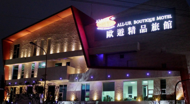 All-Ur Boutique Motel - Yi-Lan Branch