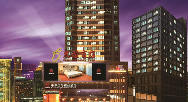 佛山平谦精品酒店, Boek Hotel SPA-hotels in Guangdong, SPA