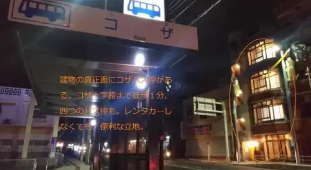 Machiya Koza, Забронировать Гостевой дом Гостевые дома Окинава-Сити, Гостевой дом