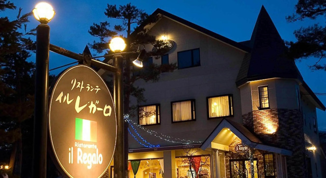 Hotel & Ristorante IL Regalo, Prenota Hotel Kitashiobara 