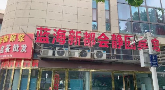 Anqing Lanhai Xindu Metro Jingyuan Hotel