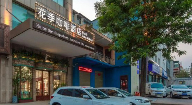 Jiaozuo flower season coffee Hotel (Rose Park store), Book Hotel Jiaozuo Henan