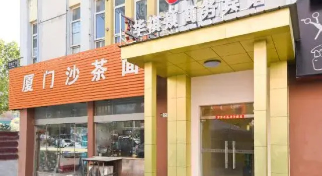 Feidong Huaxidun Business Hotel, Prenota Hotel Feidong Anhui