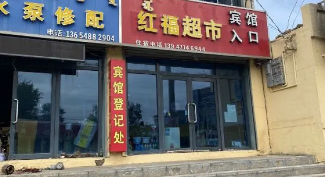 Hohhot Hongfu Hotel, Prenota Hotel Hohhot Inner Mongolia