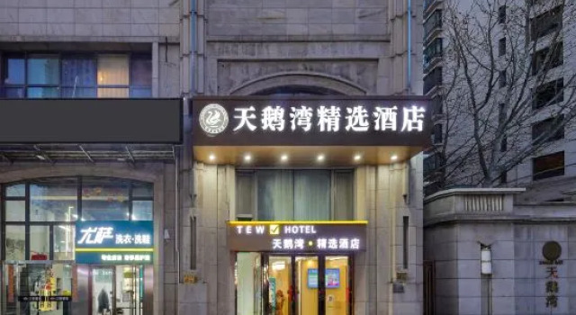 Beijing Swanwan Select Hotel, Забронировать Отель Пекин район Пекина, рядом с Торговый центр Chaoyang Joy City