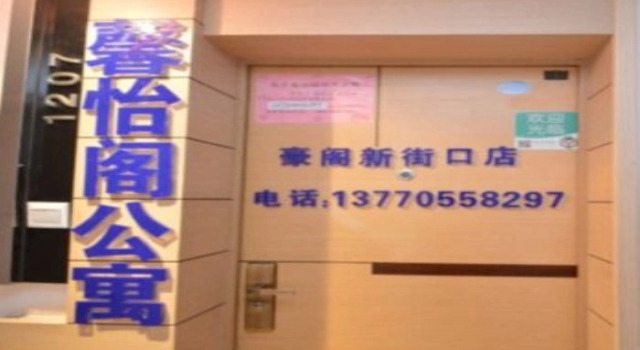 Nanjing Hao Ge Hotel