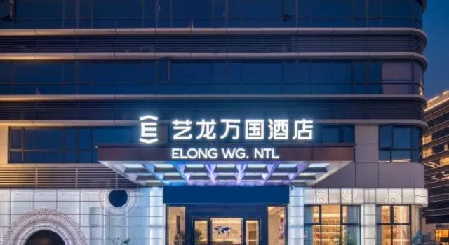 Yilong wanguo hotel (Guangzhou Baiyun International Airport Terminal Branch)