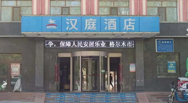 Hanting Hotel Golmud Railway Station, Prenota Hotel Golmud Qinghai