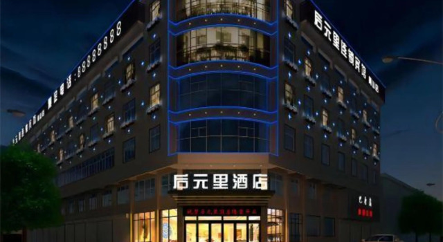 Courtyard Delight Hotel, Reserva ahora Hotel Huangshan 