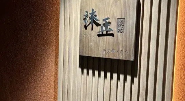 Wuzheng Wood Hall, Book Hotel Chiayi City Chiayi County