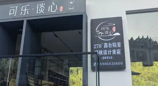Kele Heart-to-Heart · 270° Terrace Courtyard View Design Boutique Stay (Huangling Scenic Area), Prenota Boutique Shangrao Jiangxi