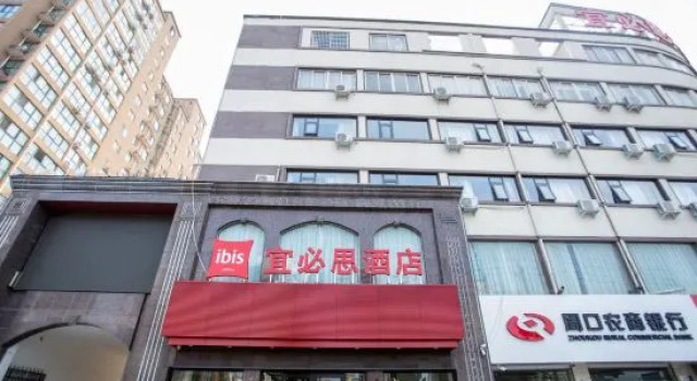 Ibis Hotel (Zhoukou Normal University Wenchang Wanda Plaza Branch), Book Hotel Zhoukou Henan