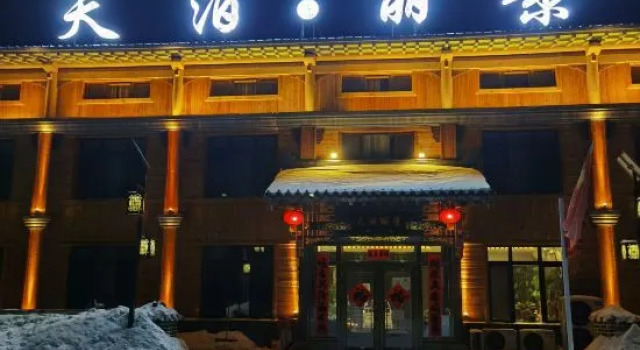 Tianbo Lijing Hotel, Varaa Hotelli Mudanjiang Heilongjiang