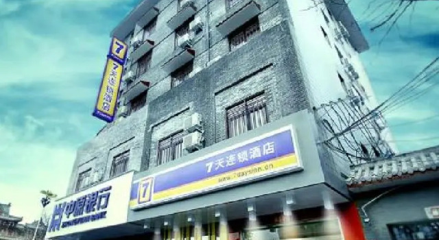 7 Days Inn Kaifeng Songdu Yu Street Long Ting Branch, Rezerwuj Hotel Kaifeng Henan