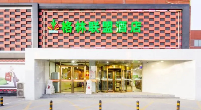 GreenTree Alliance Tianjin Jinnanjingang Highway Balitai Industrial Park Hotel
