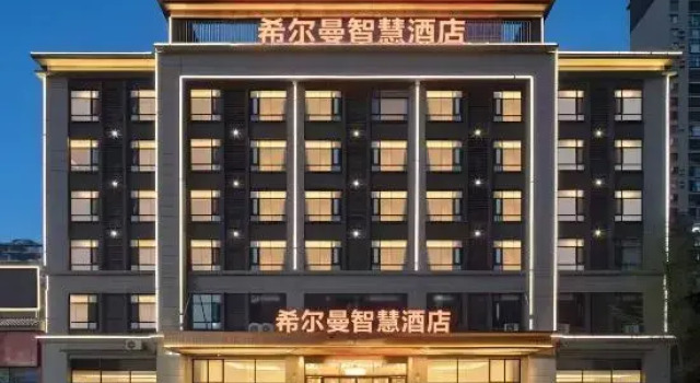 Xierman Smart Hotel (Xuwen County Government Jingang Avenue), Book Hotel Zhanjiang Guangdong